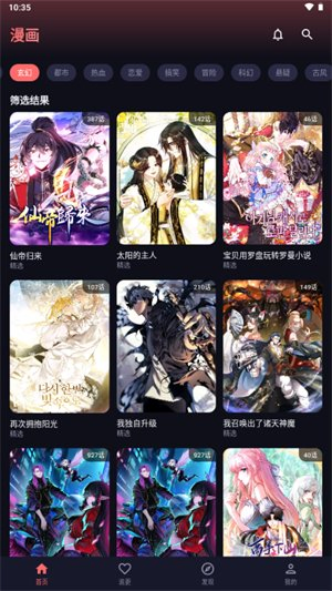 梦漫漫画 - 官方正版下载，免费无广告看漫画 Hero图