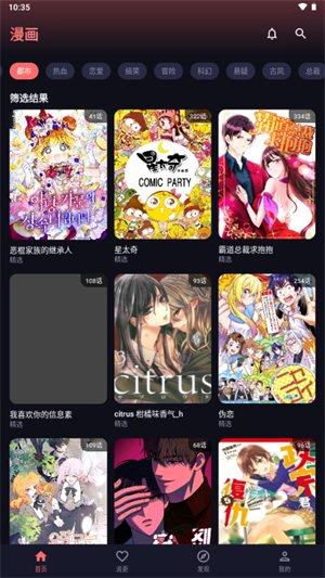 梦漫漫画 - 官方正版下载，免费无广告看漫画 Hero图